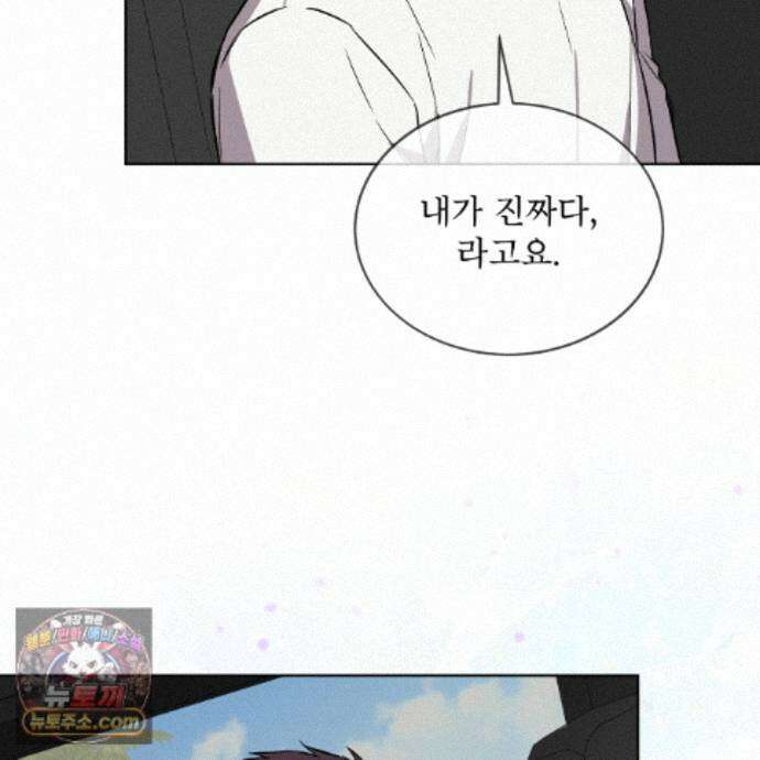완벽한(The Perfect) 89화 93