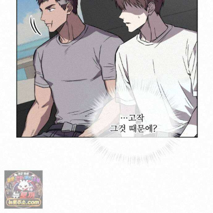 완벽한(The Perfect) 89화 96