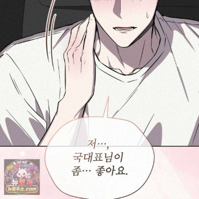 완벽한(The Perfect) 89화 100