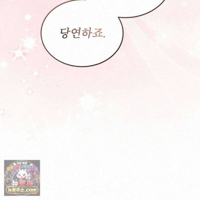 완벽한(The Perfect) 89화 103