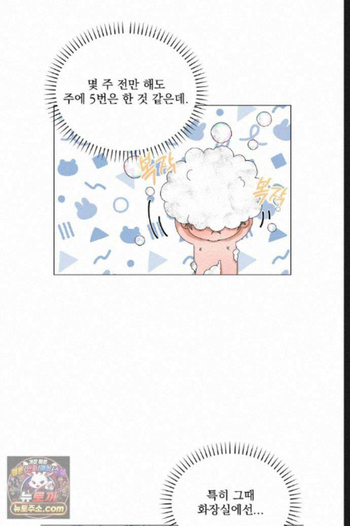 신혼부부 특별전형 서브외전 에필로그 1화 5