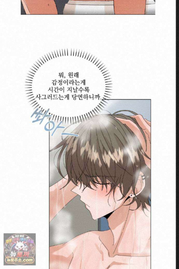 신혼부부 특별전형 서브외전 에필로그 1화 7