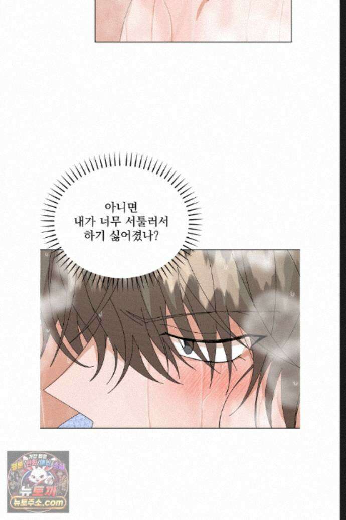 신혼부부 특별전형 서브외전 에필로그 1화 8