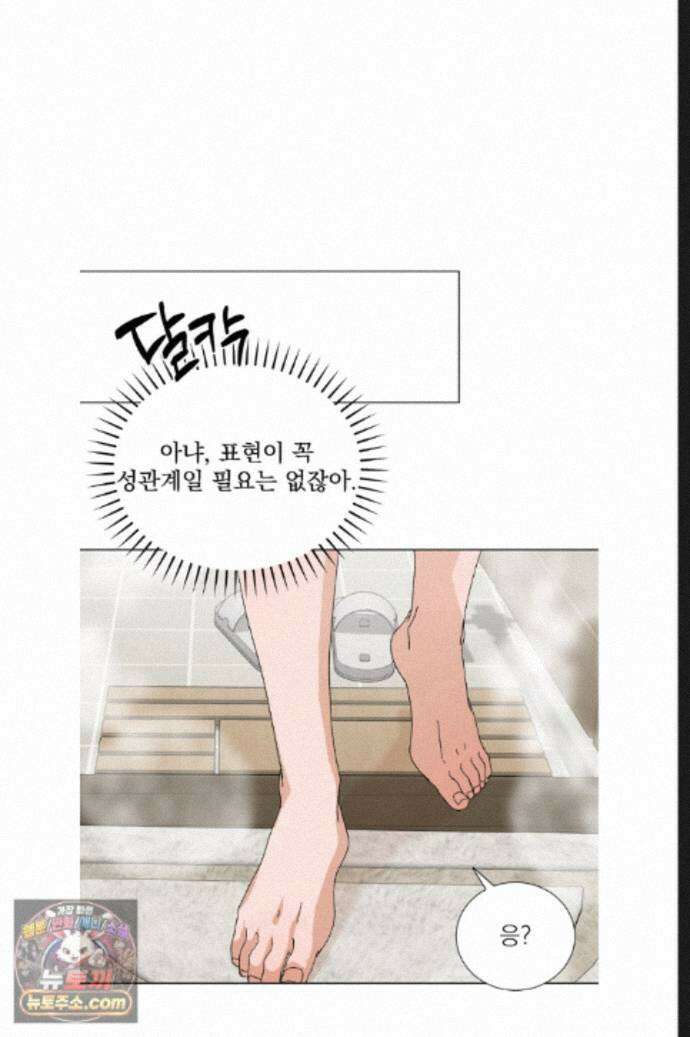 신혼부부 특별전형 서브외전 에필로그 1화 9