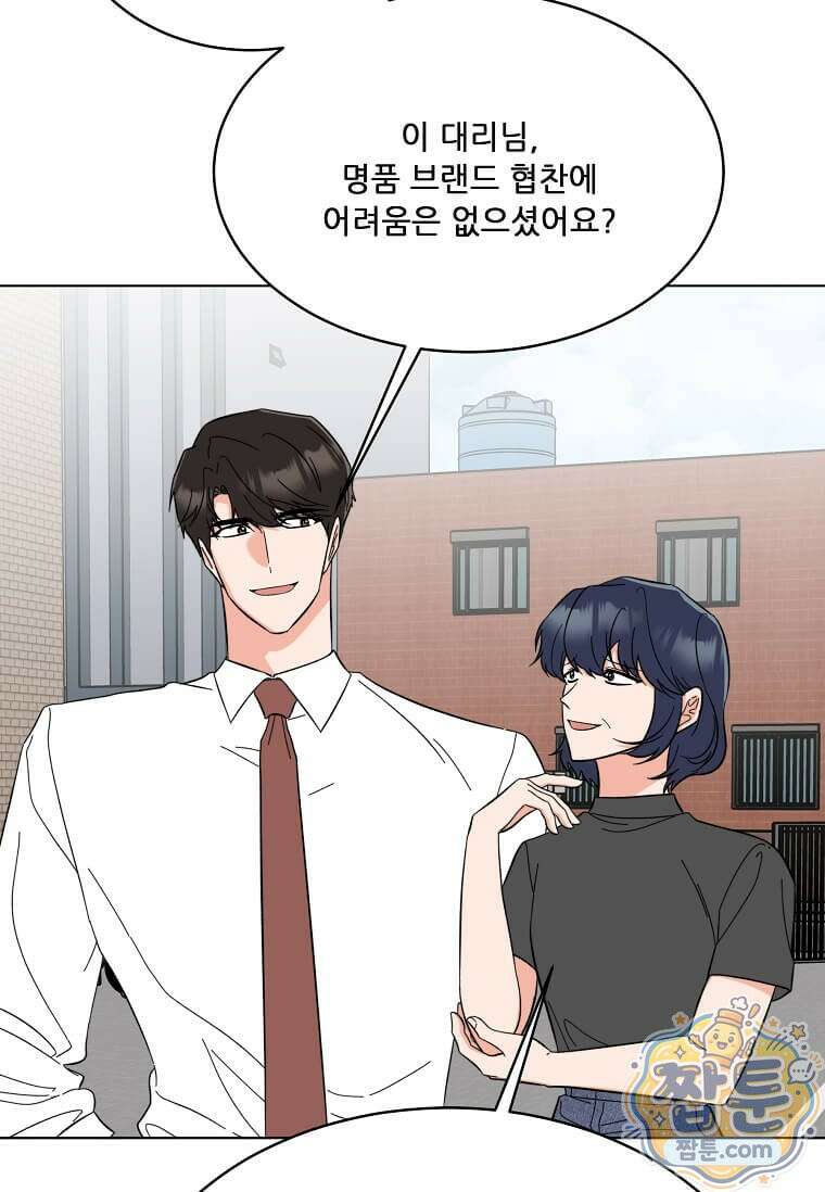 1년차 만렙 매니저 197화 4