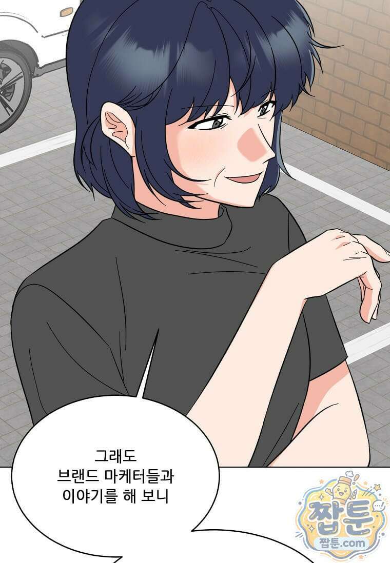 1년차 만렙 매니저 197화 6