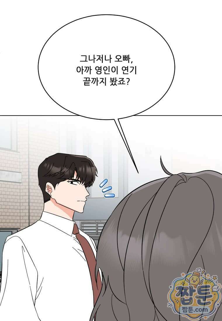 1년차 만렙 매니저 197화 9