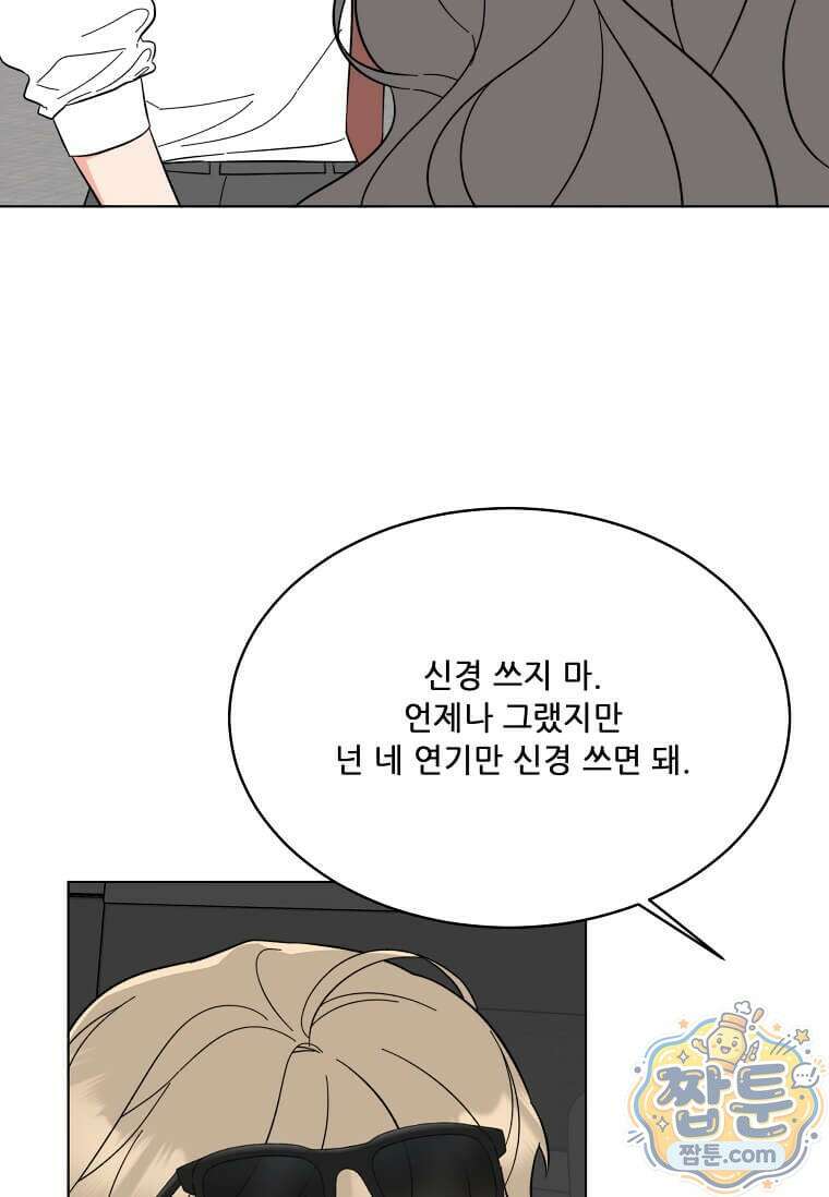 1년차 만렙 매니저 197화 10
