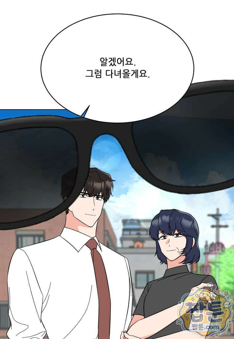 1년차 만렙 매니저 197화 12