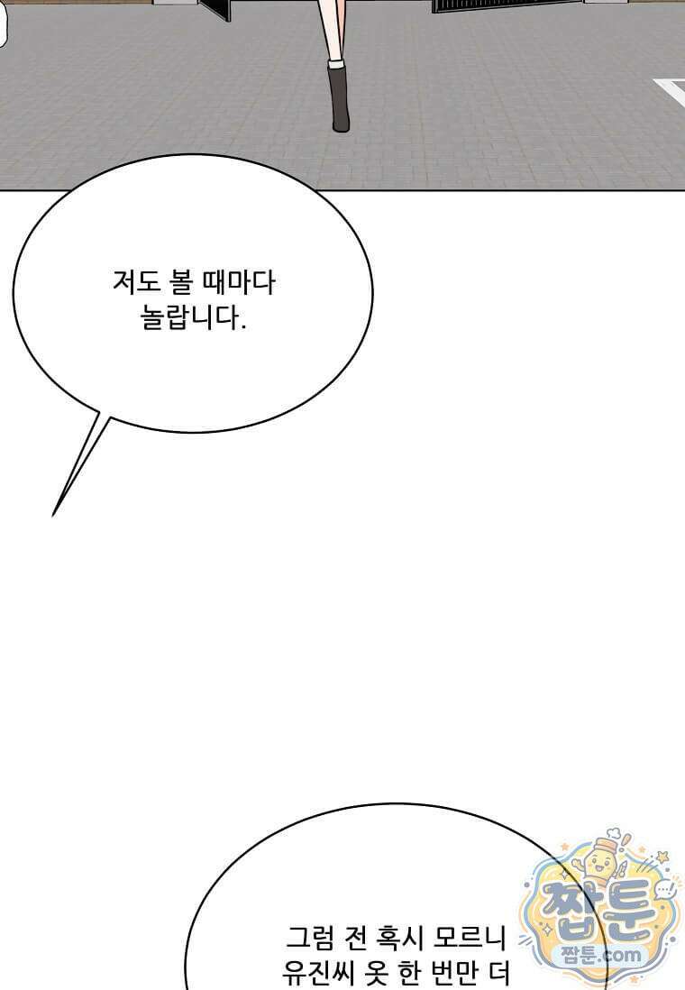 1년차 만렙 매니저 197화 17