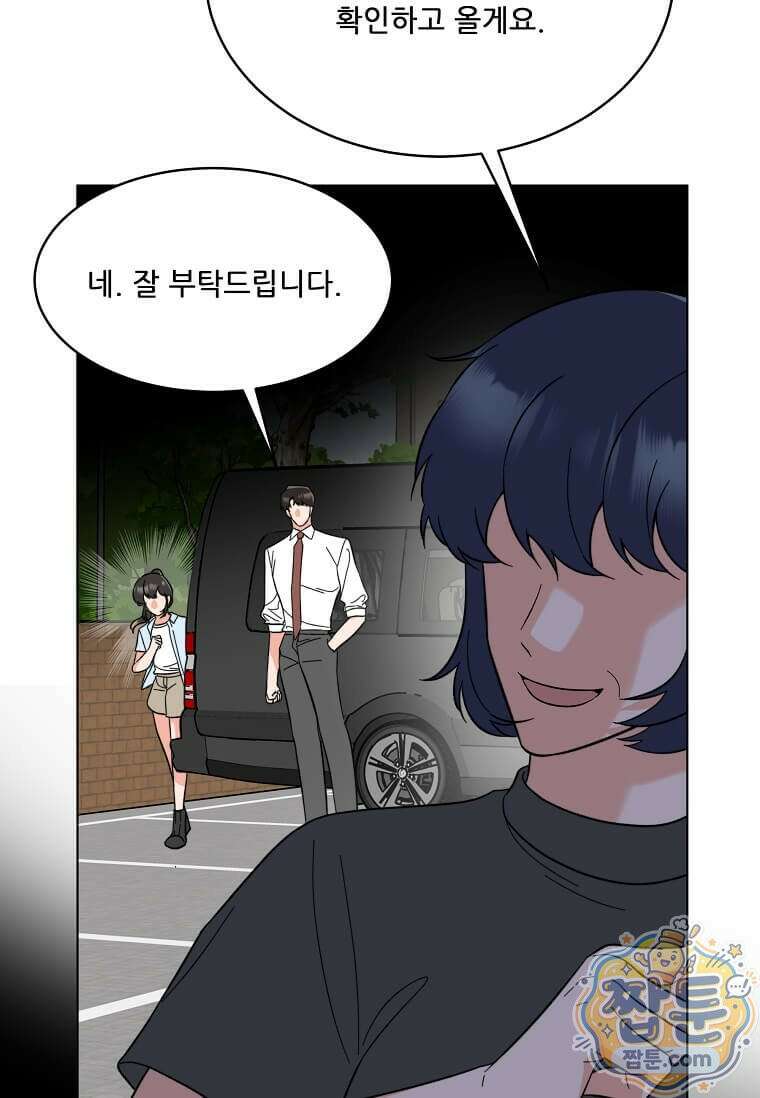 1년차 만렙 매니저 197화 18