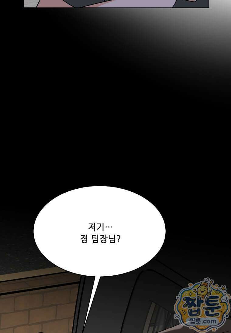1년차 만렙 매니저 197화 19