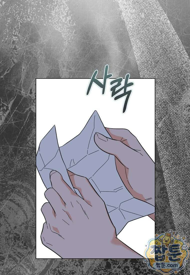 1년차 만렙 매니저 197화 29