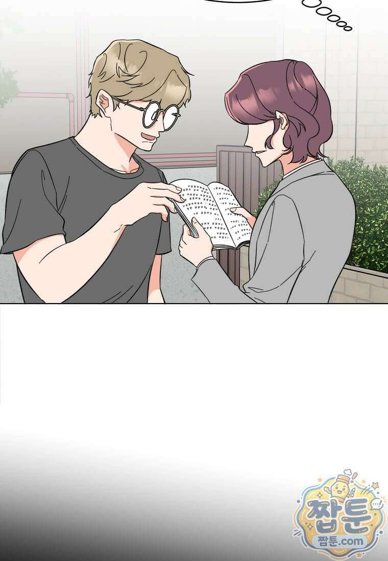 1년차 만렙 매니저 197화 54