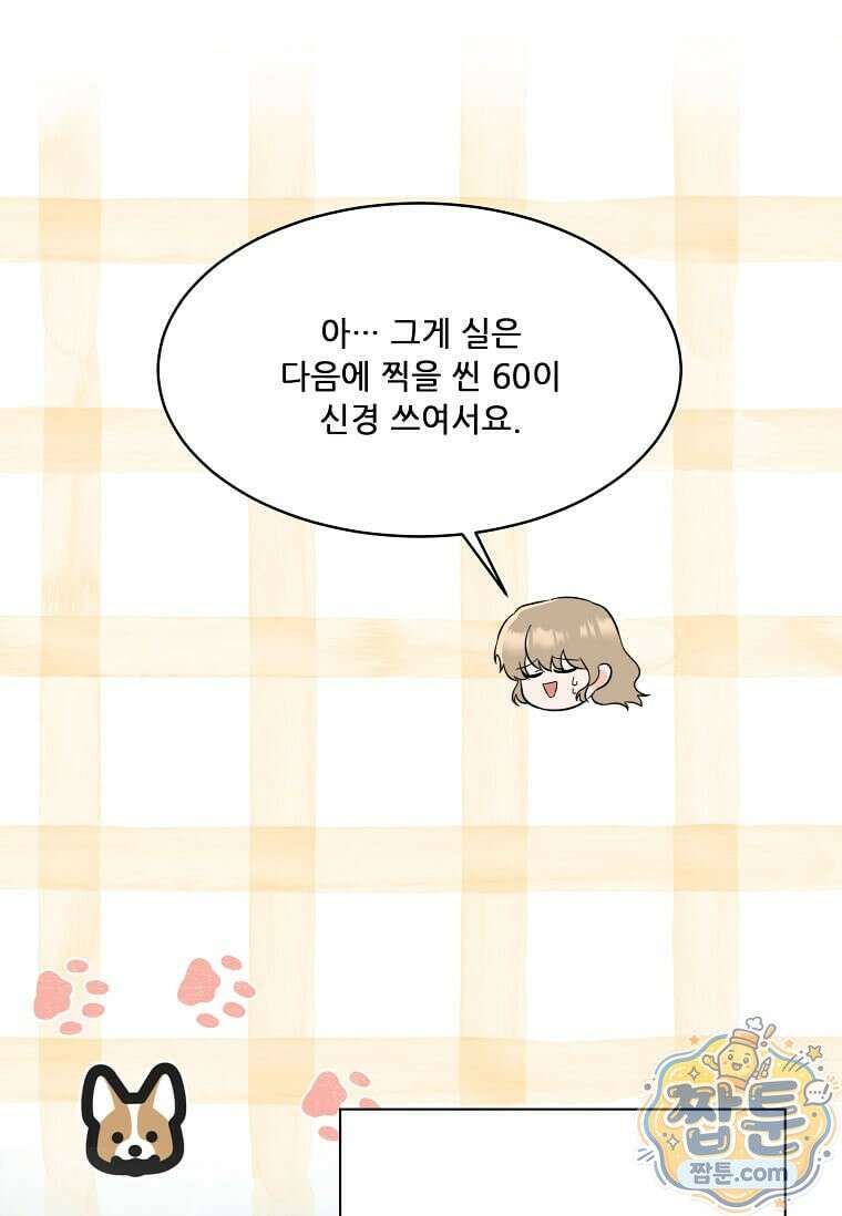 1년차 만렙 매니저 197화 63