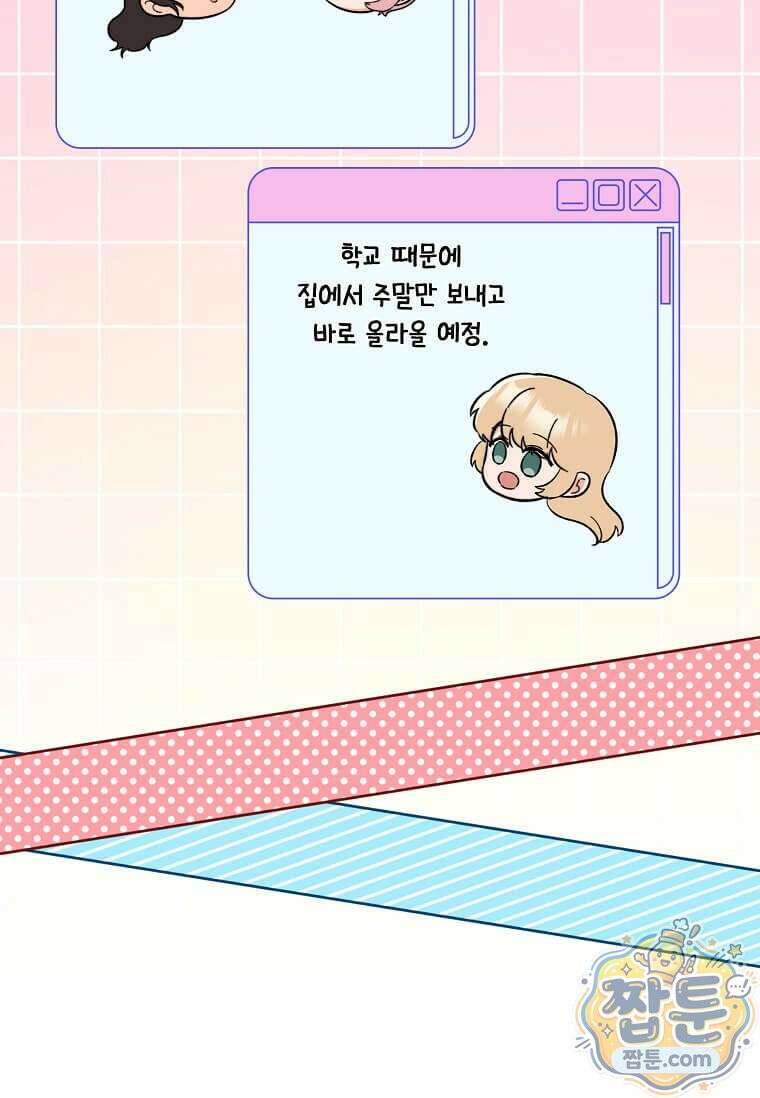 1년차 만렙 매니저 197화 80