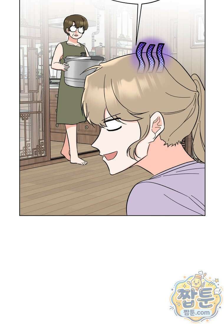1년차 만렙 매니저 197화 93
