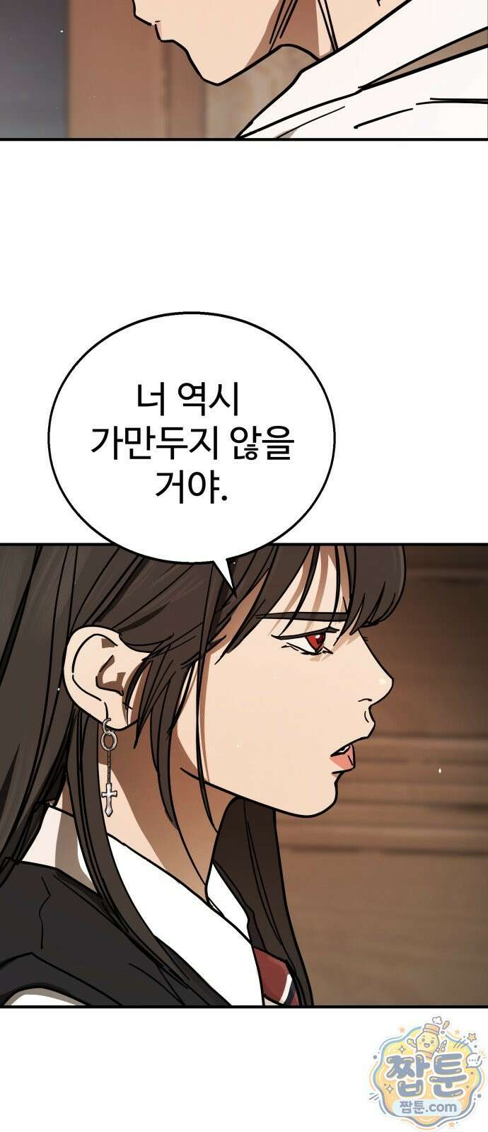 싸움배달 8화 6