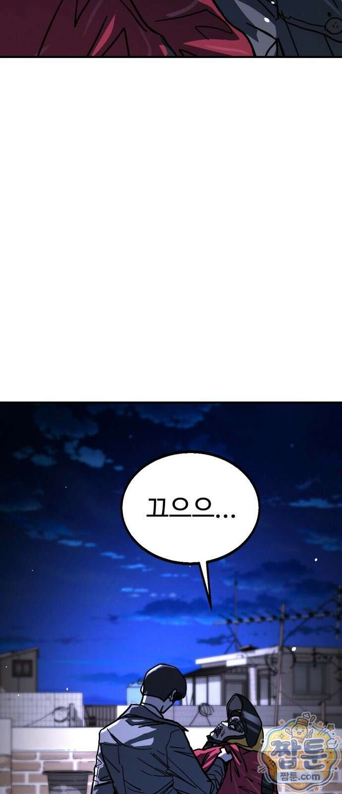 싸움배달 8화 10