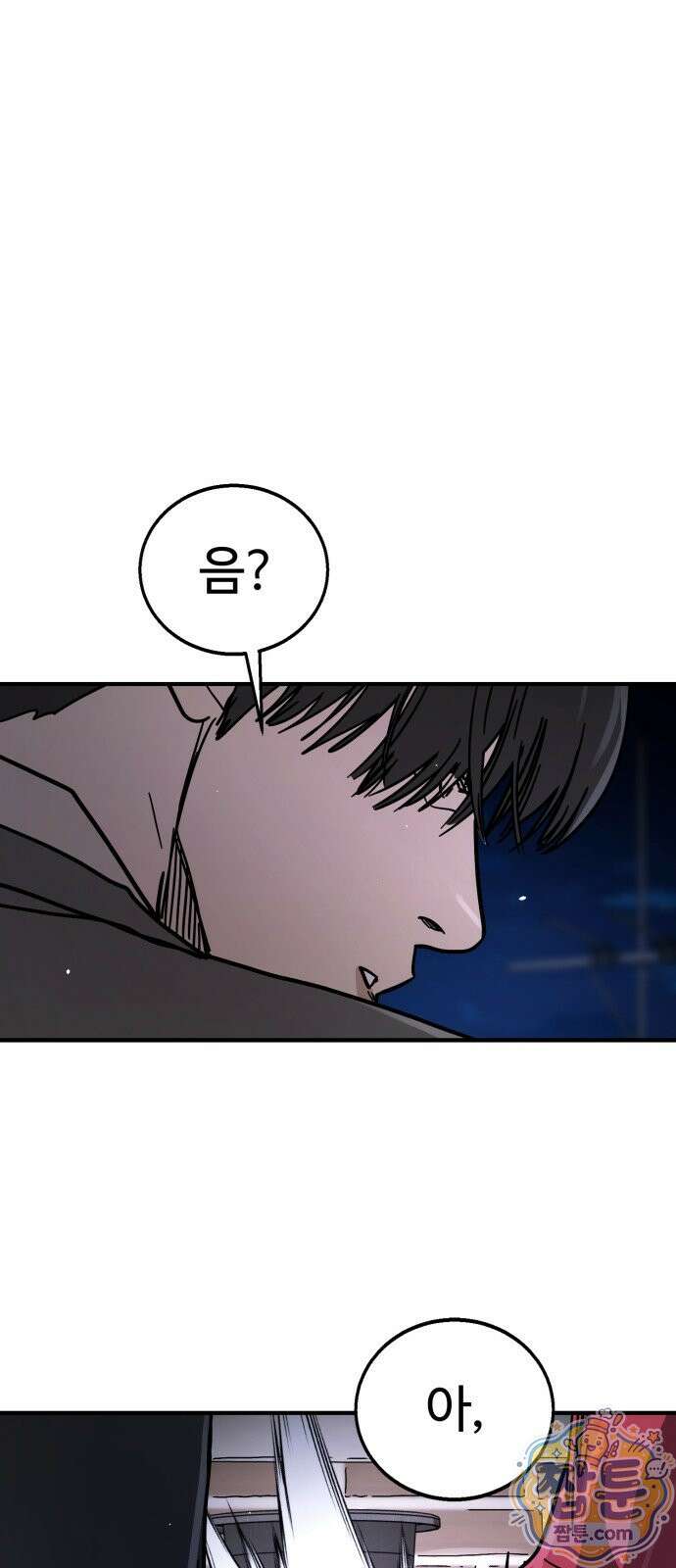 싸움배달 8화 13