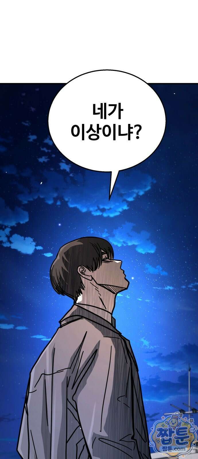 싸움배달 8화 15