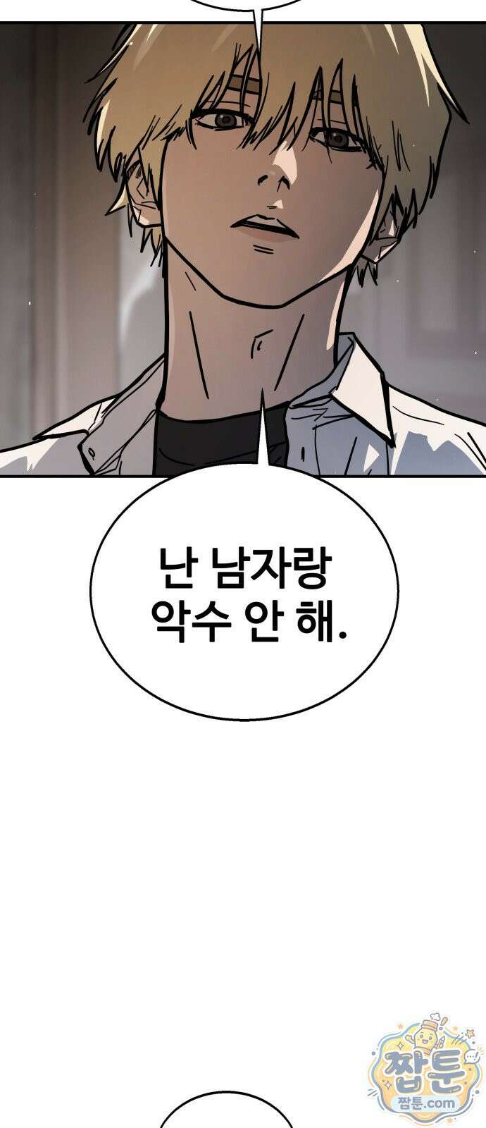 싸움배달 8화 21