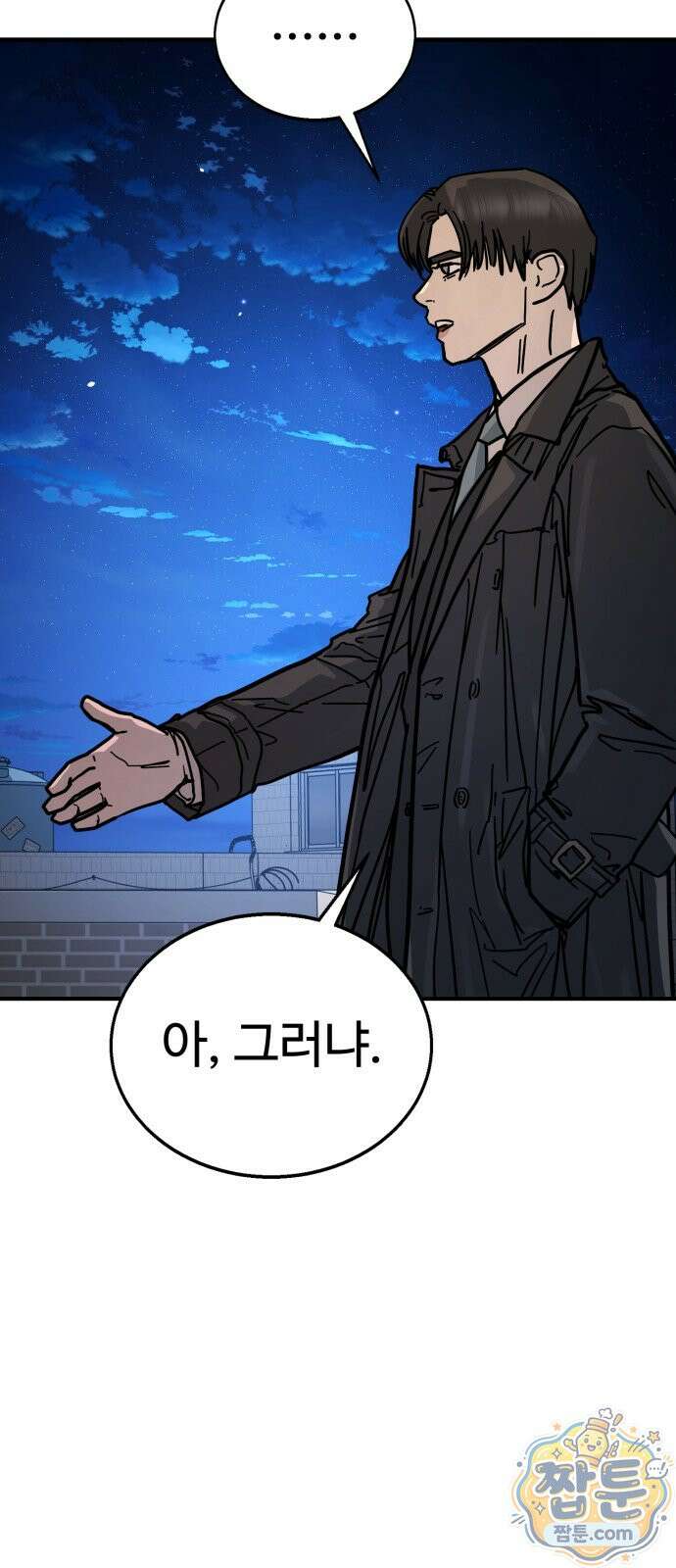 싸움배달 8화 22