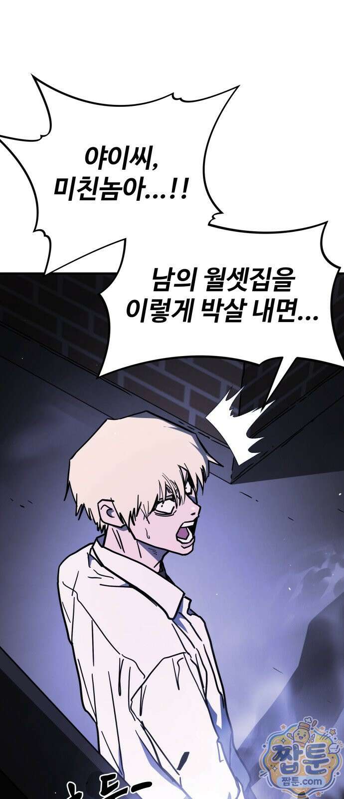 싸움배달 8화 32
