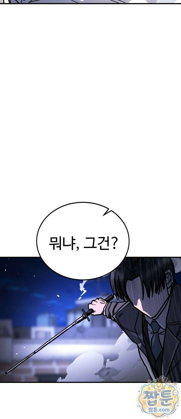 싸움배달 8화 36