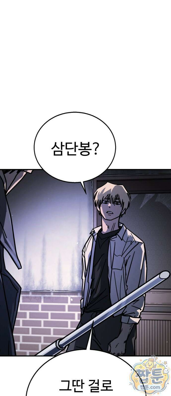 싸움배달 8화 37