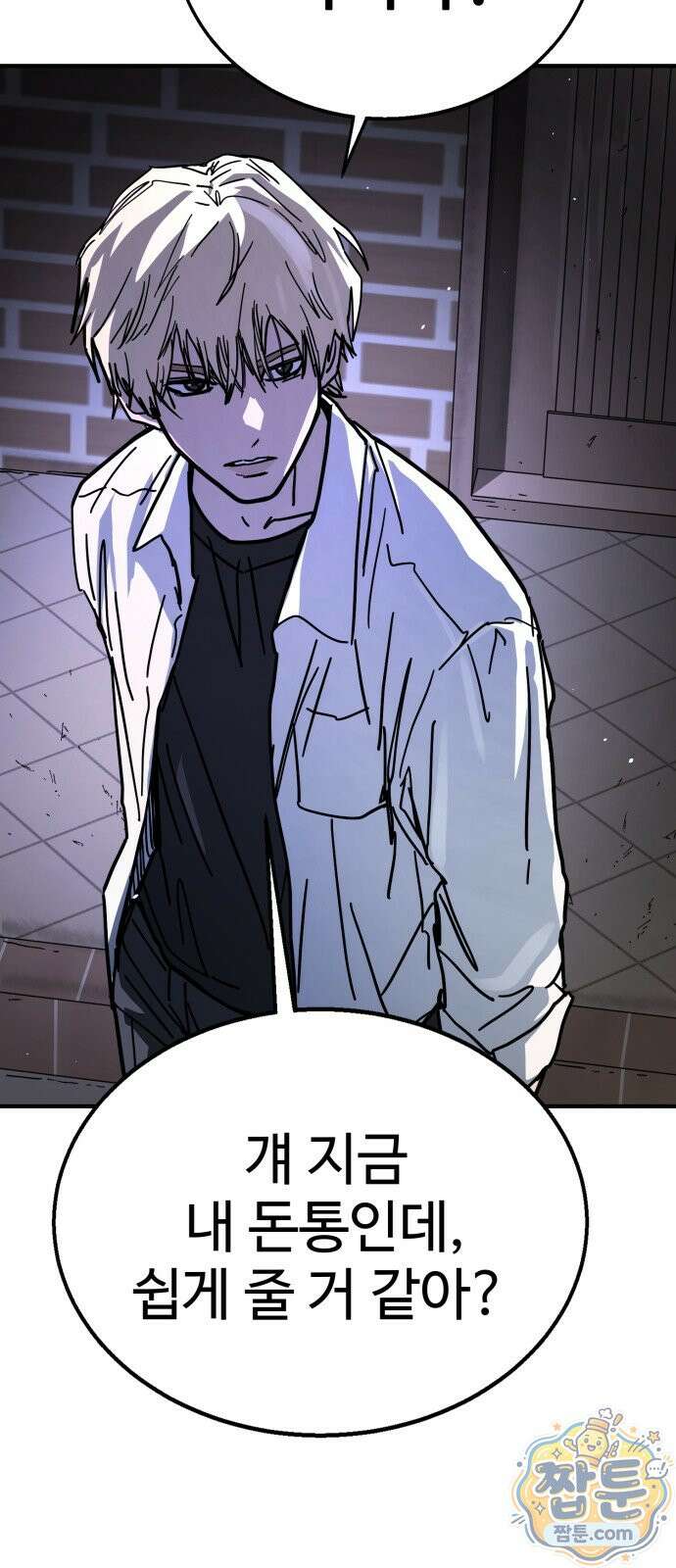 싸움배달 8화 49