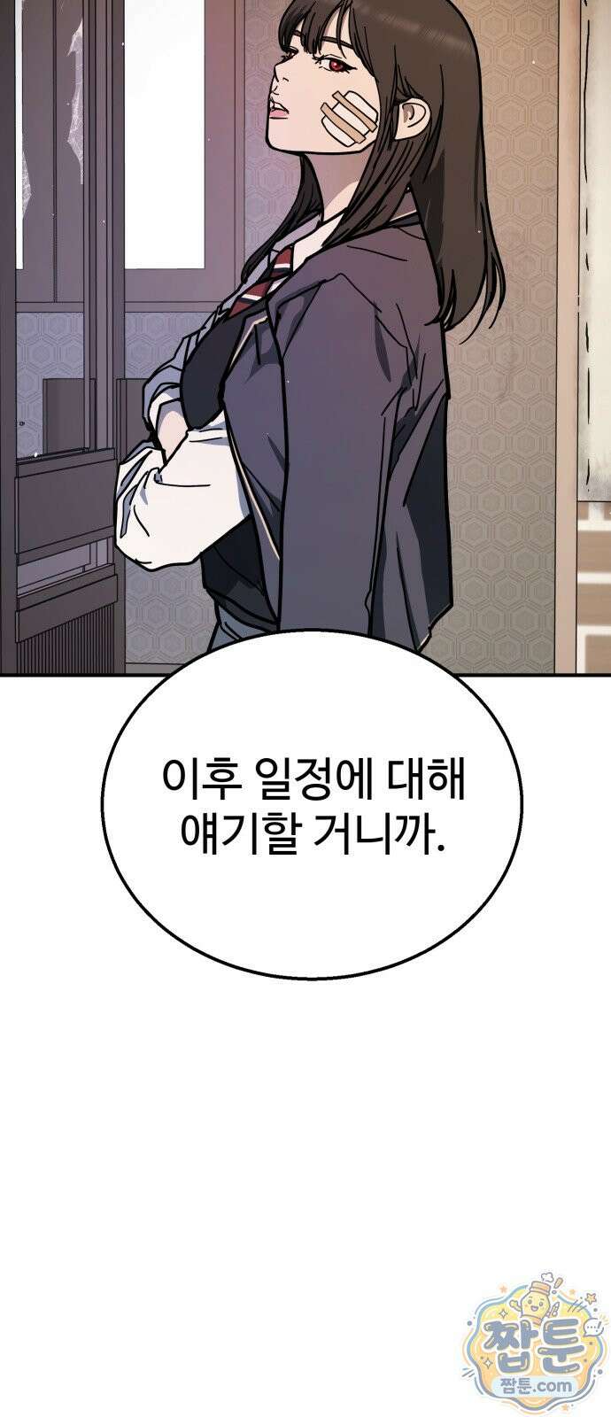 싸움배달 8화 73