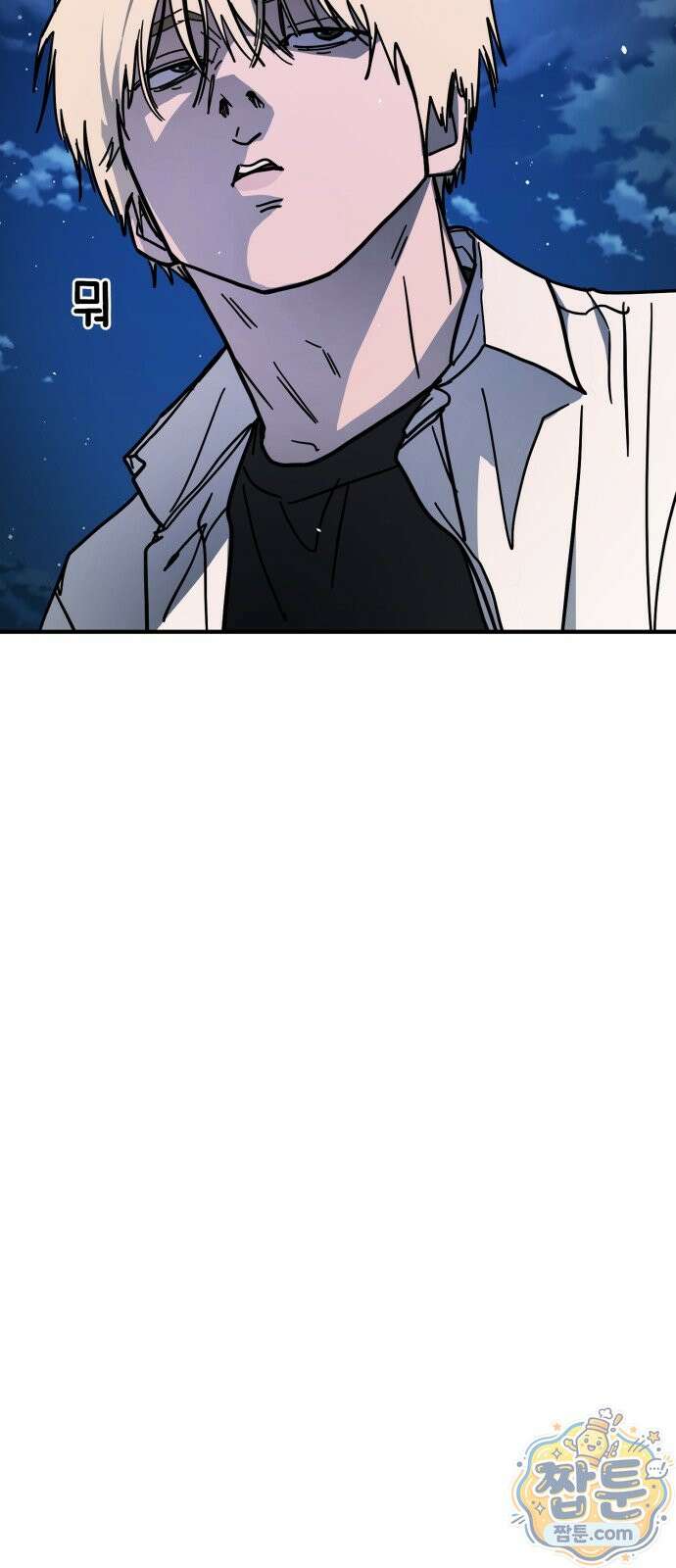 싸움배달 8화 75