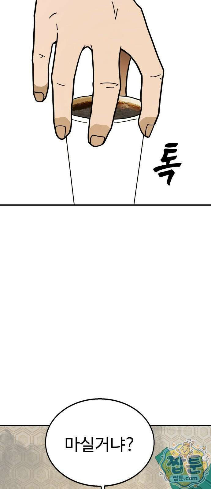 싸움배달 8화 78