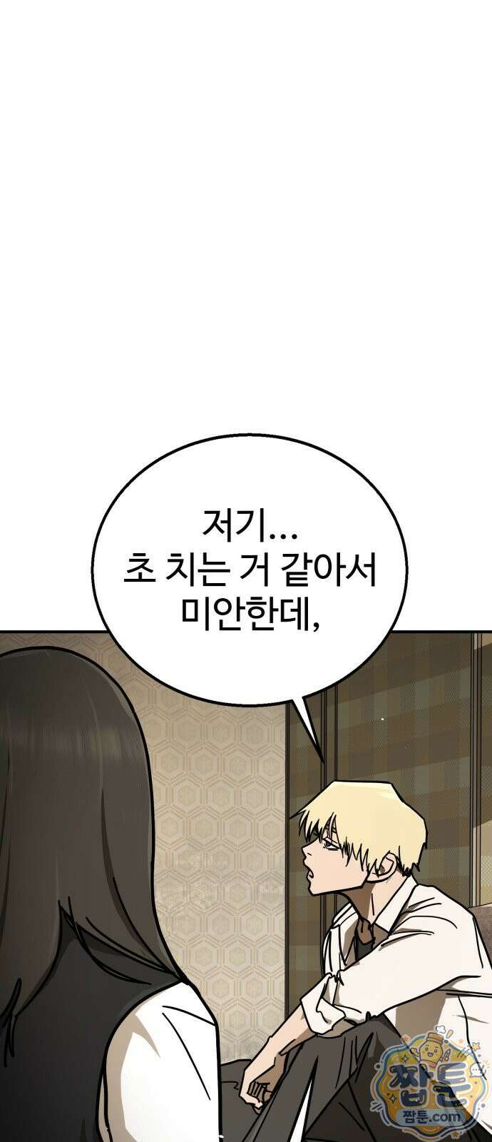 싸움배달 8화 89