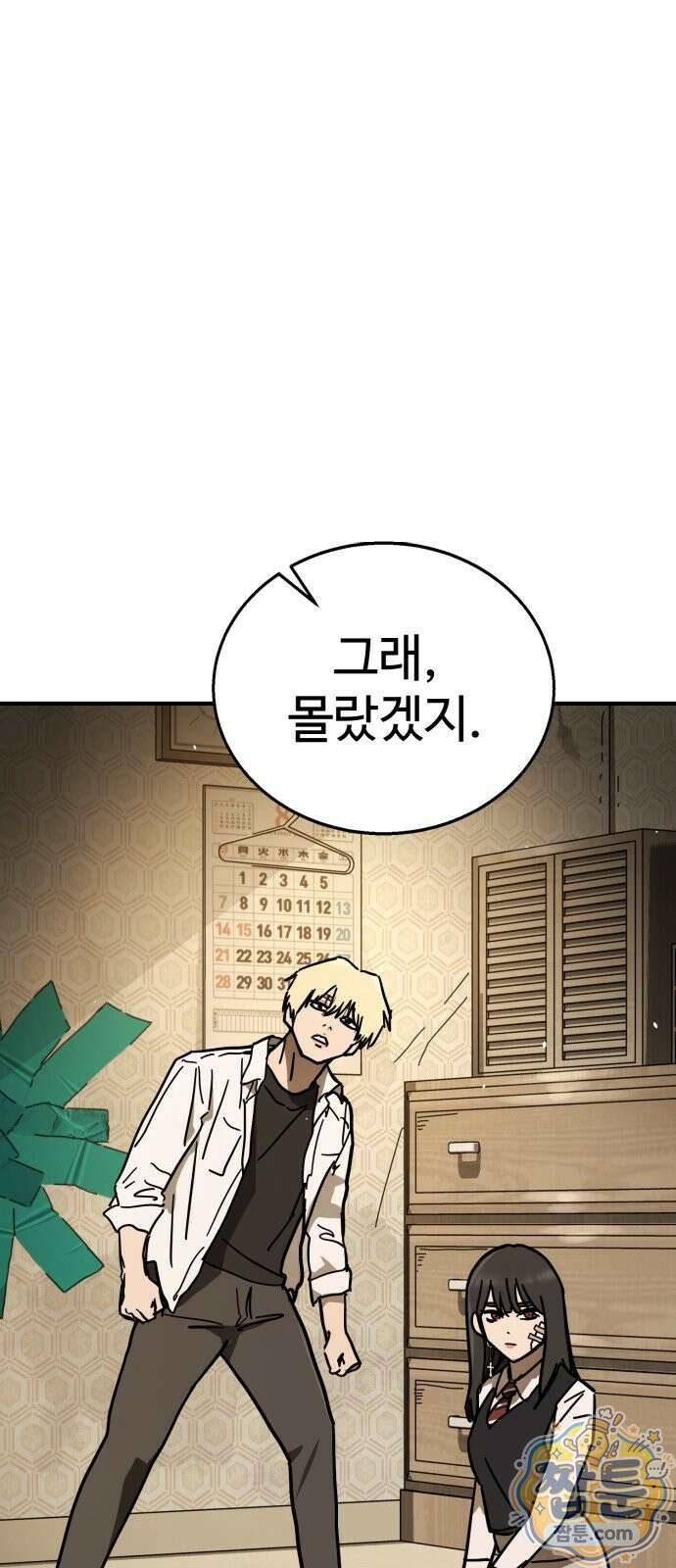 싸움배달 8화 100