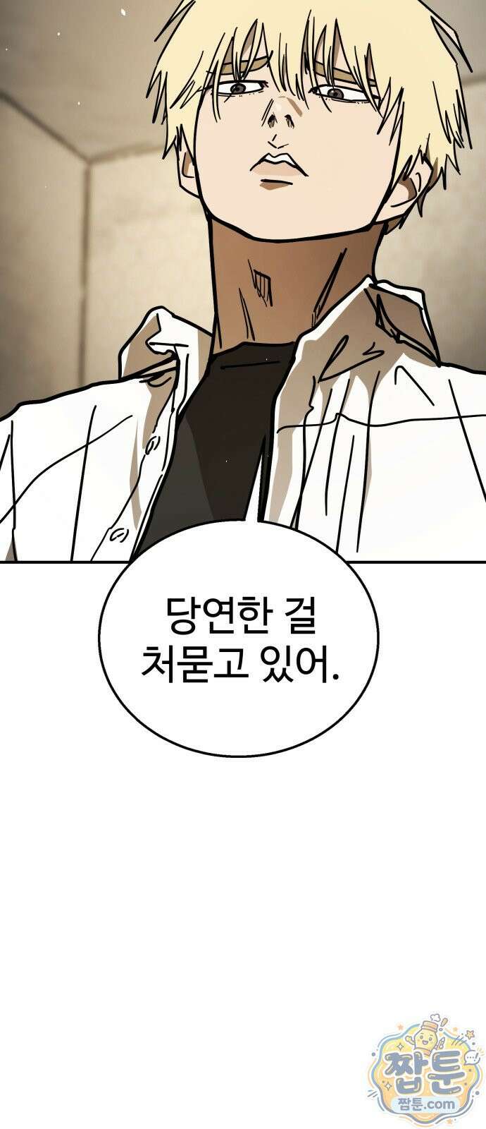 싸움배달 8화 108