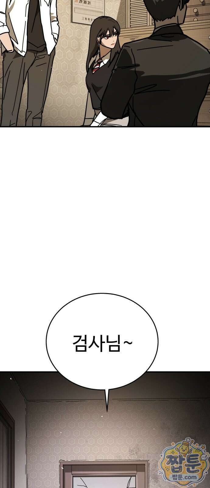 싸움배달 8화 111