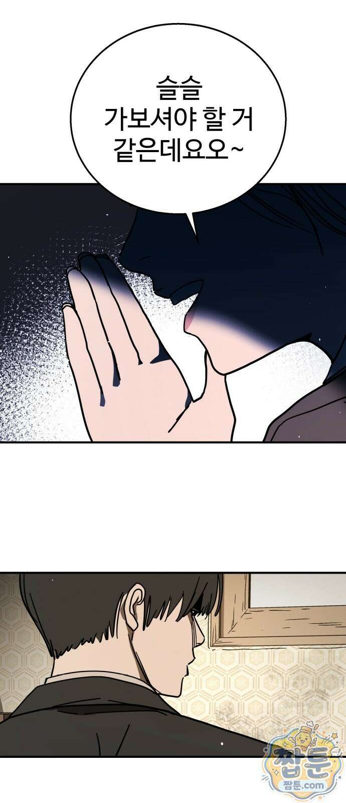 싸움배달 8화 113