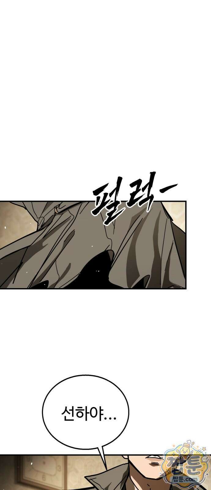 싸움배달 8화 114