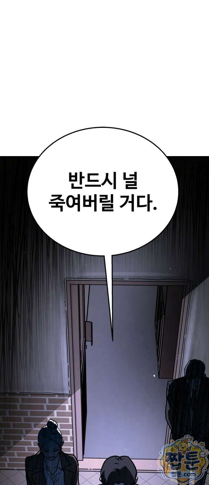 싸움배달 8화 118