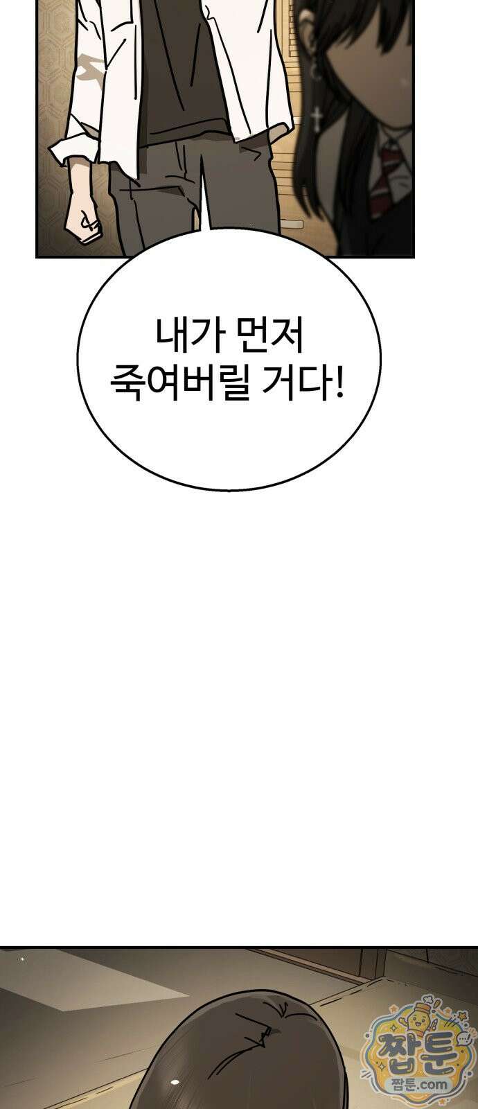 싸움배달 8화 122
