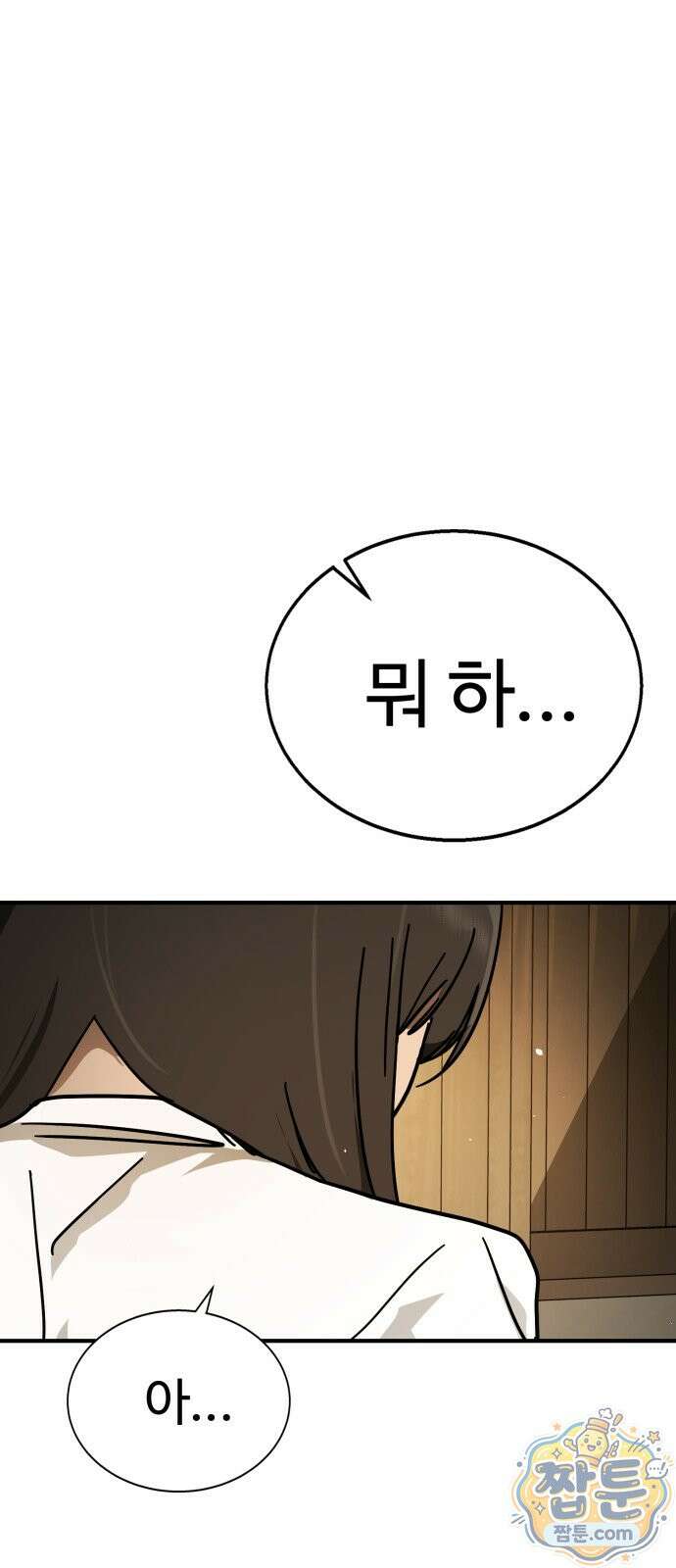 싸움배달 8화 125