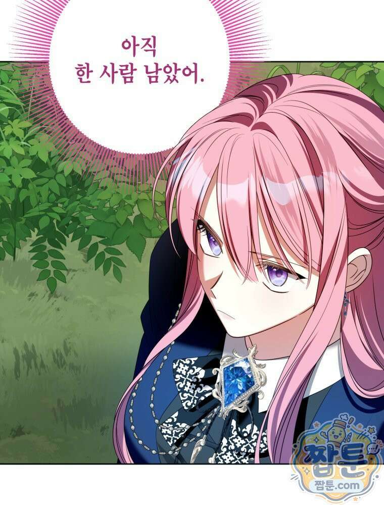 감방에서 남자주인공을 만났습니다 103화 19