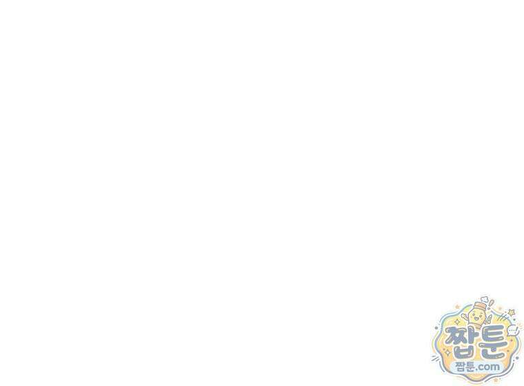 감방에서 남자주인공을 만났습니다 103화 20