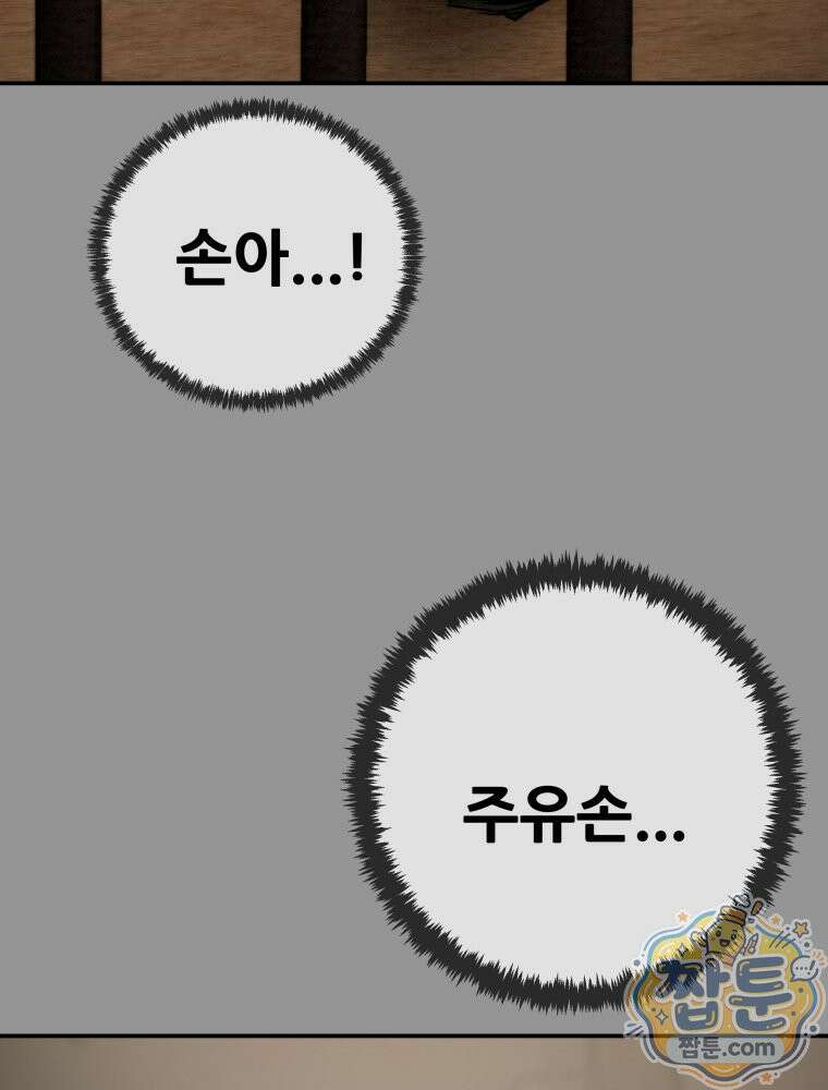 천광명월 271화 3