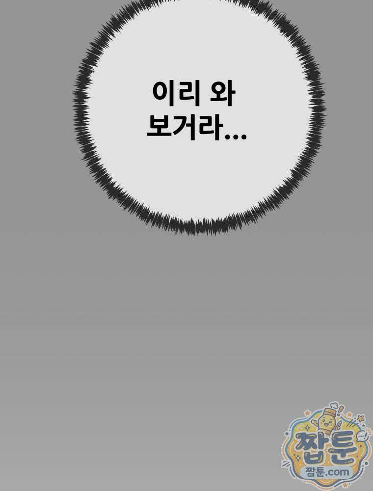 천광명월 271화 5
