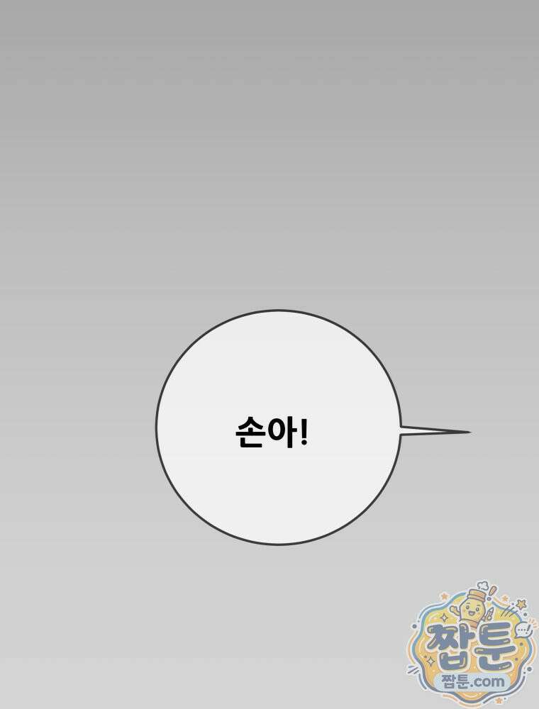 천광명월 271화 6