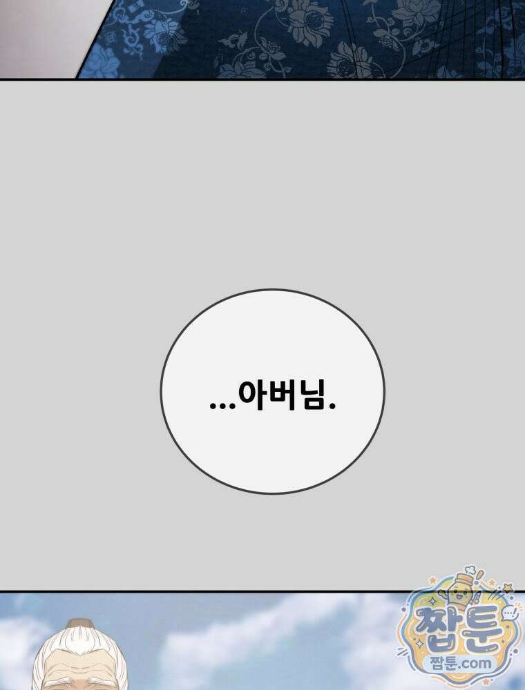 천광명월 271화 8