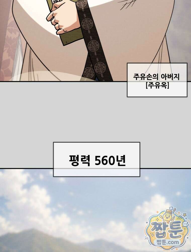 천광명월 271화 10